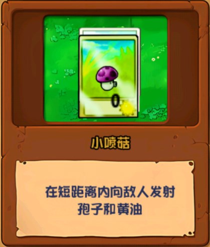 植物大战僵尸化学版(图9)