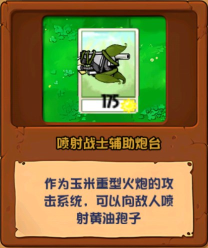 植物大战僵尸化学版(图10)