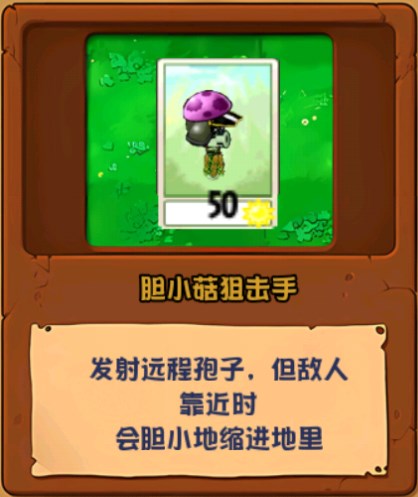 植物大战僵尸化学版(图12)