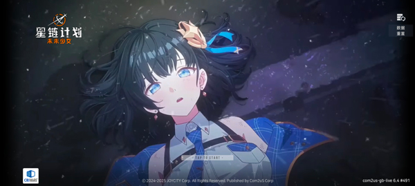 星链计划:未来少女(图1) 星链计划:未来少女(图1)
