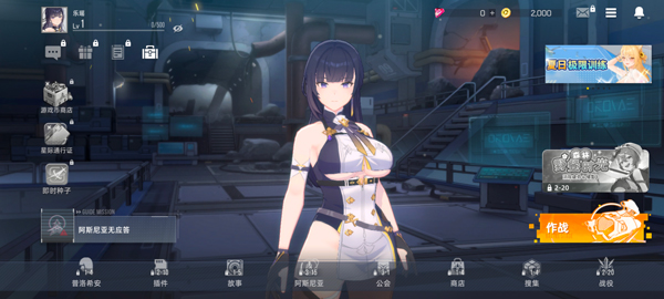 星链计划:未来少女(图3) 星链计划:未来少女(图3)