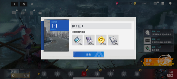 星链计划:未来少女(图4) 星链计划:未来少女(图4)