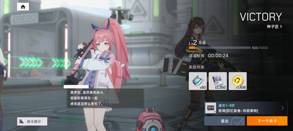 星链计划:未来少女(图7) 星链计划:未来少女(图7)