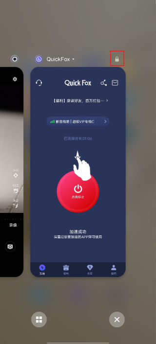 QuickFox 免费版(图3)