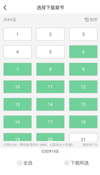 腾讯动漫 app免费版(图3)
