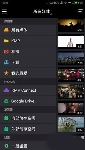 kmplayer安卓播放器(图3)