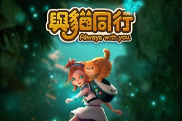 《与猫同行》试玩上线 新增冒险手册与石头图鉴功能