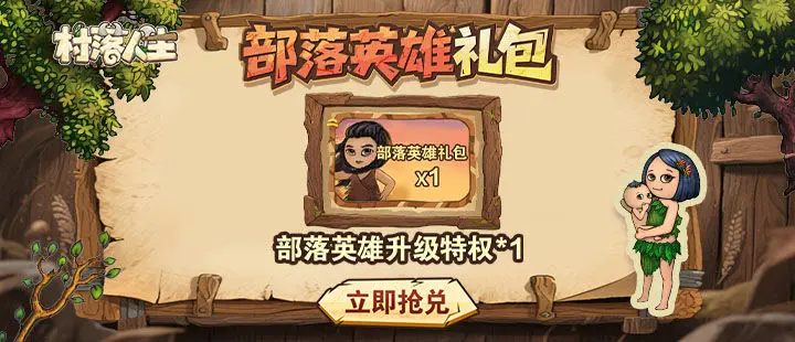 村落人生内测礼包码大全 村落人生内测兑换码最新2025(图3)