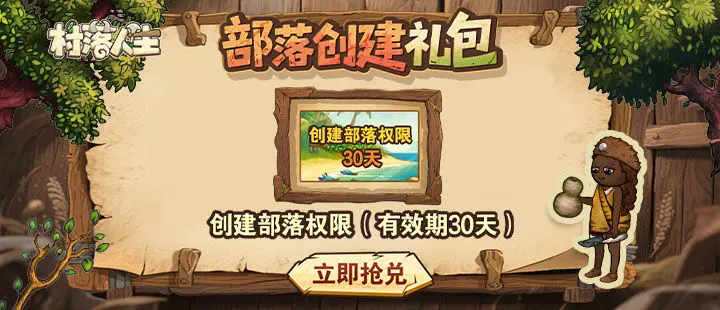 村落人生内测礼包码大全 村落人生内测兑换码最新2025(图2)
