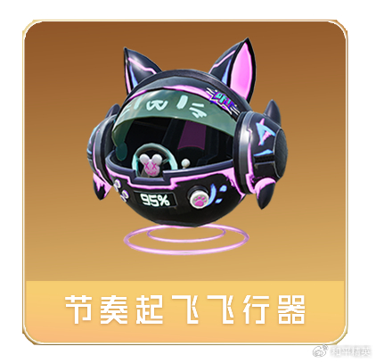 和平精英空投冒险活动怎么玩 和平精英空投冒险玩法介绍(图3)