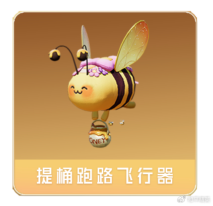 和平精英空投冒险活动怎么玩 和平精英空投冒险玩法介绍(图4)