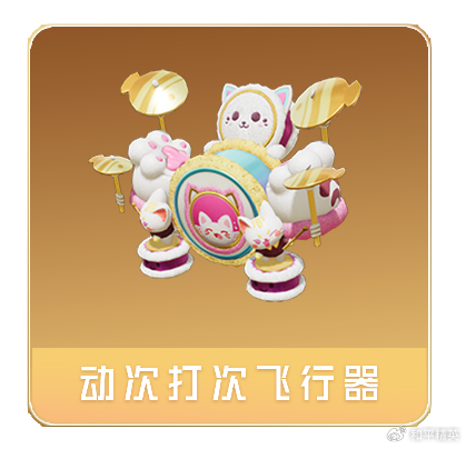 和平精英空投冒险活动怎么玩 和平精英空投冒险玩法介绍(图2)