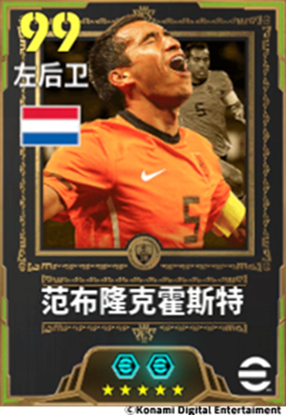 他的那一脚，踢出了整个盛夏！