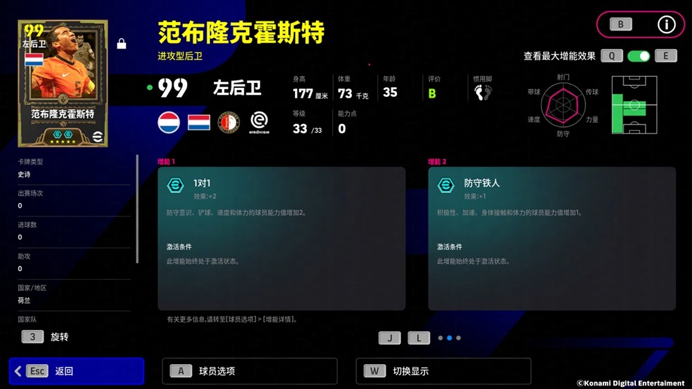 他的那一脚，踢出了整个盛夏！