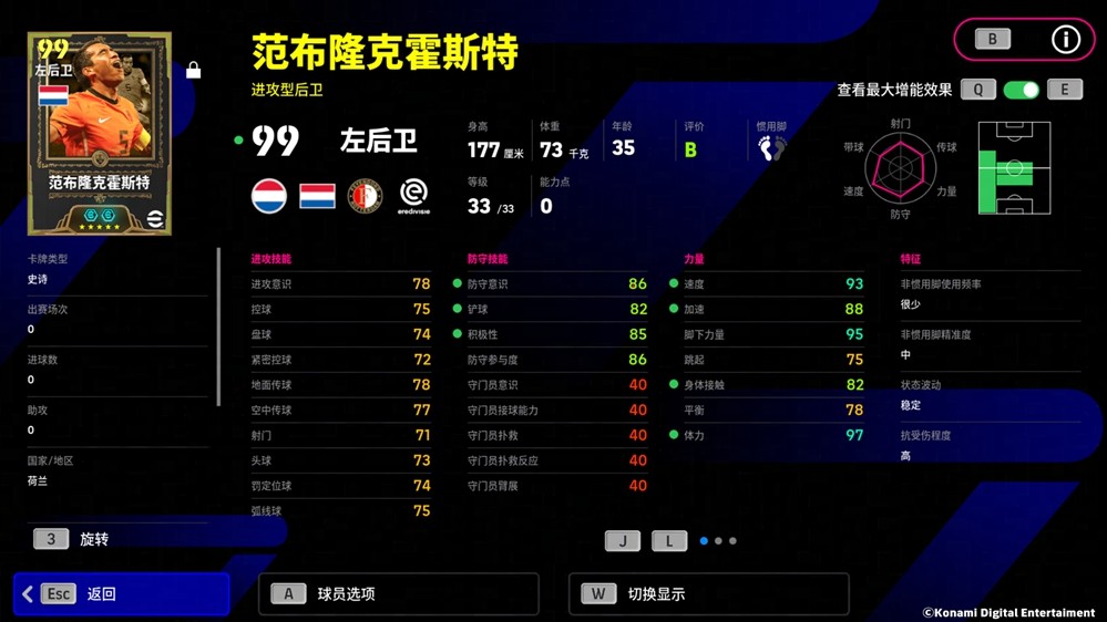 他的那一脚，踢出了整个盛夏！