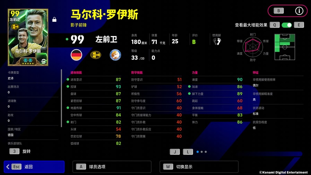 他的那一脚，踢出了整个盛夏！