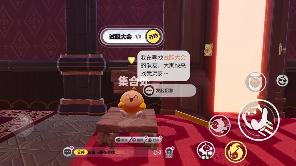 试胆大狂欢，心跳不打烊！《蛋仔派对》乐园试胆大会正式开启!