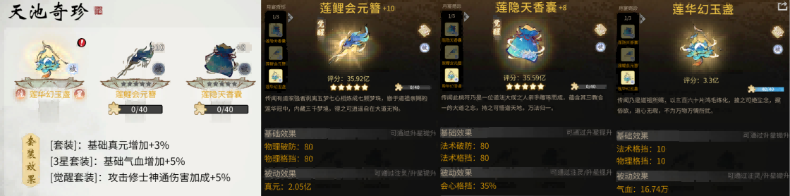 夜魇醉梦，借月化形，《一念逍遥》“醉梦天池”活动8月8日上线！