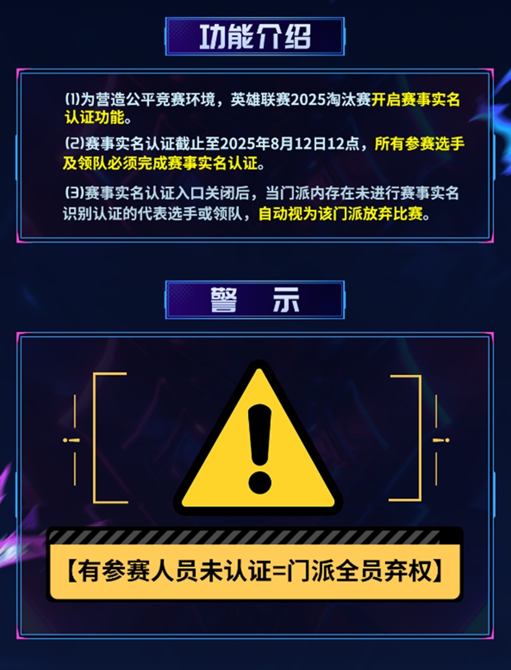 无惧黑夜，一战封神！2025狼人杀英雄联赛淘汰赛来袭