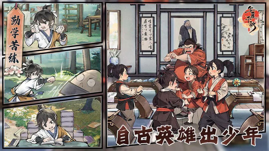 《华夏千秋》水榭内门通关攻略(图2)