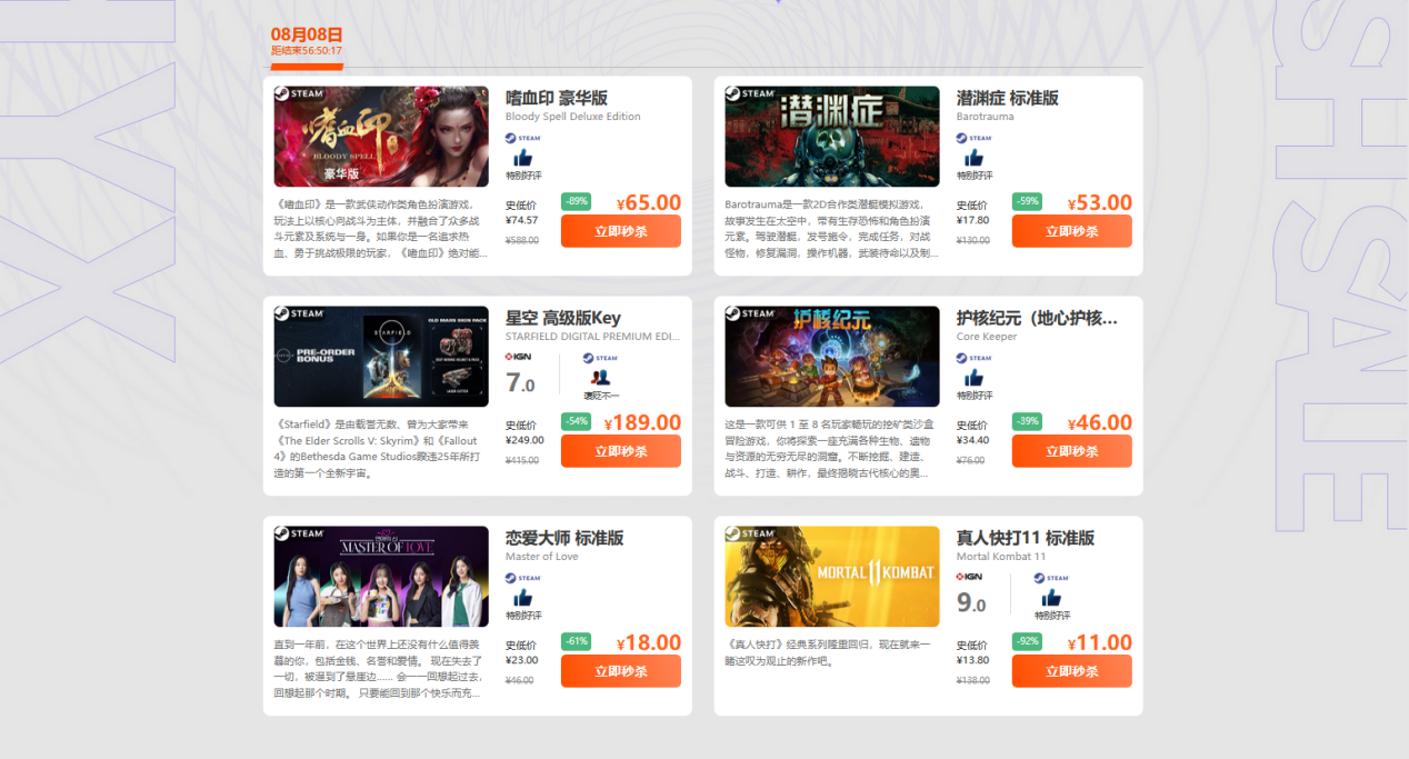 限时闪促《护核纪元》《嗜血印》超值特惠(图1)