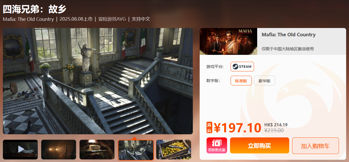 限时闪促《护核纪元》《嗜血印》超值特惠(图2)