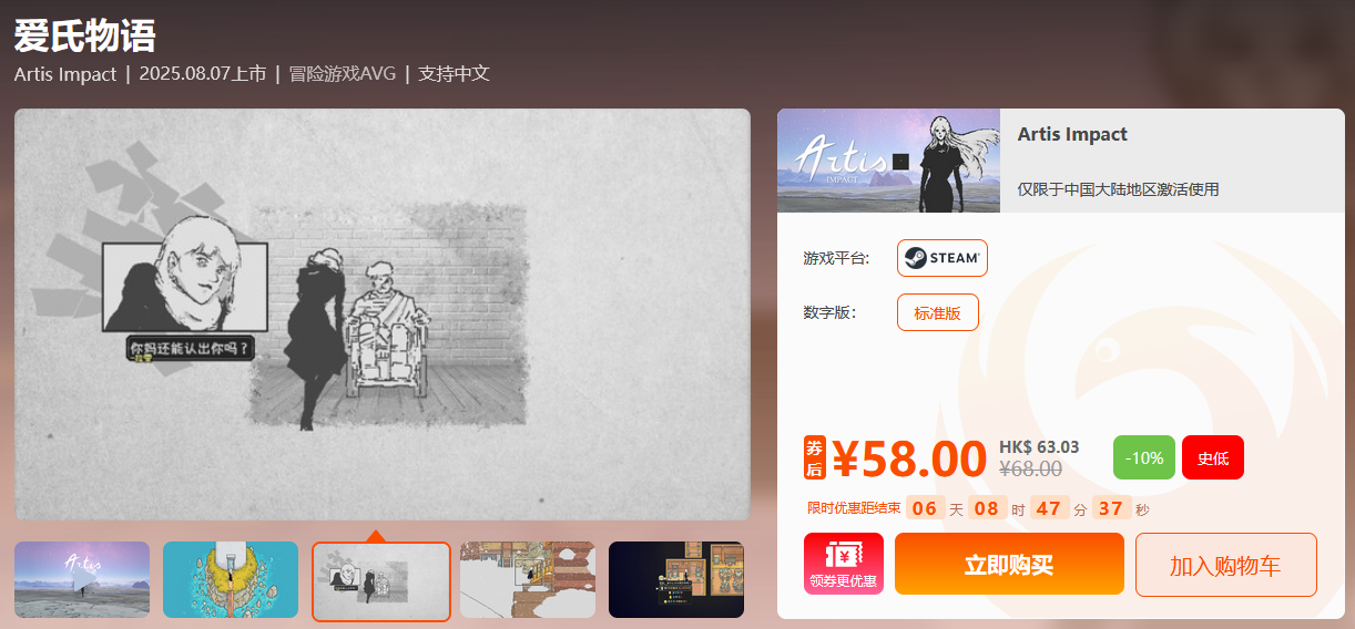 限时闪促《护核纪元》《嗜血印》超值特惠(图3)