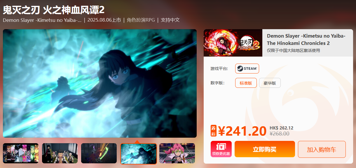 限时闪促《护核纪元》《嗜血印》超值特惠(图4)