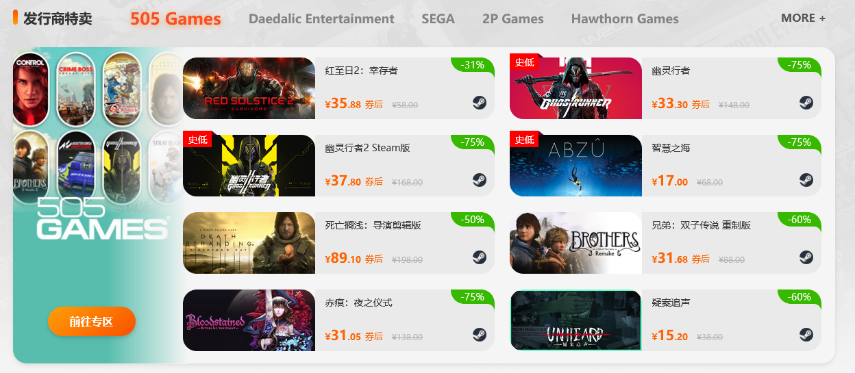 限时闪促《护核纪元》《嗜血印》超值特惠(图6)