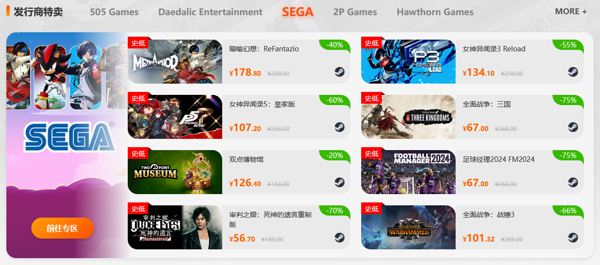 限时闪促《护核纪元》《嗜血印》超值特惠(图5)