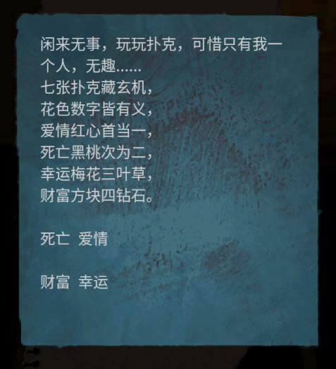 纸祭第一章攻略 纸祭第一章怎么过(图2)