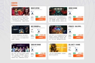 限时闪促  《护核纪元》《嗜血印》超值特惠