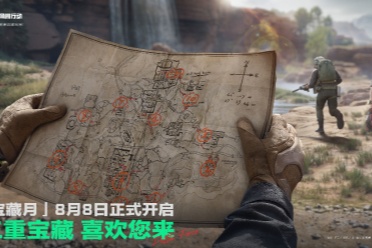 宝藏月正式开启，三重福利轮番登陆！