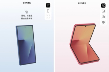 Try Galaxy新版本上线！即刻体验Galaxy Z Fold7|Z Flip7的创新功能