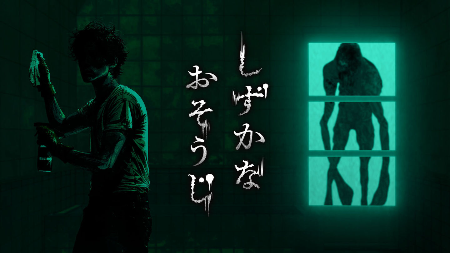 广告里塞了个游戏！《Silent Cleaning》即将上线