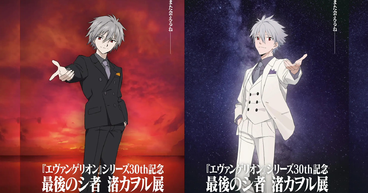 《新世纪福音战士》人气角色渚薰首场主题展即将开启