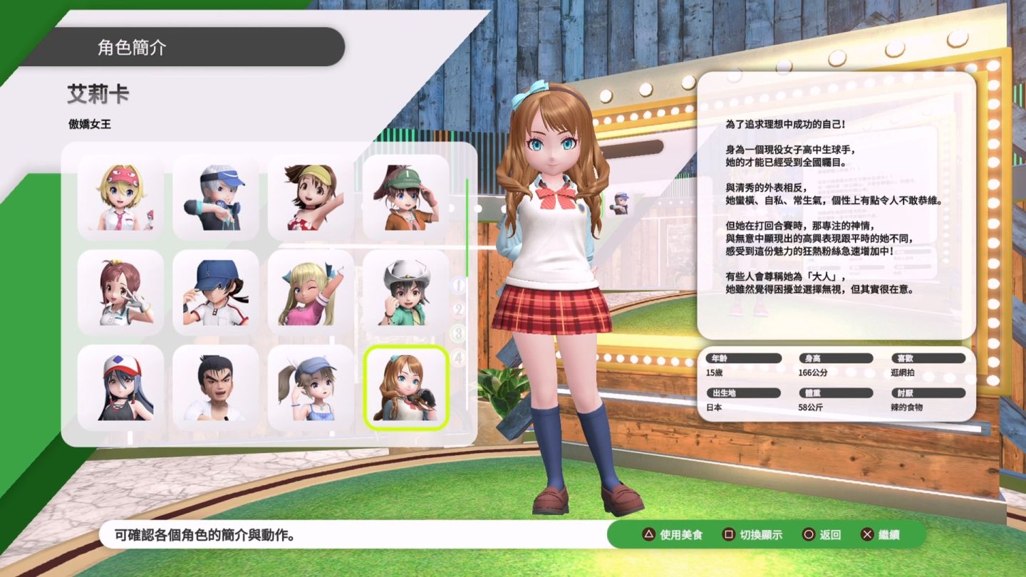 《全民高尔夫 环球之旅》将于9月4日登陆PS5/Switch