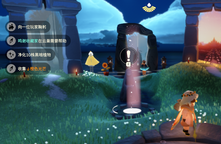 光遇8.8每日任务怎么做 光遇8月8日每日任务做法攻略(图2)