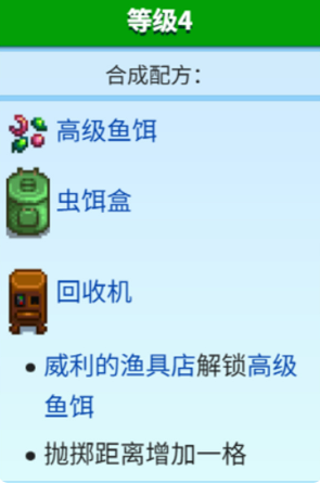 星露谷物语蟹笼流快速赚钱方法1