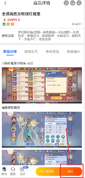 
寻宝网交易平台