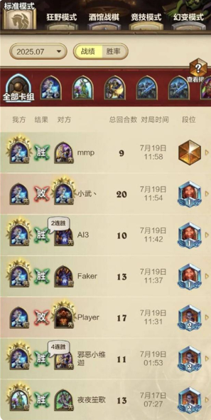 炉石传说元素法卡组强度解析