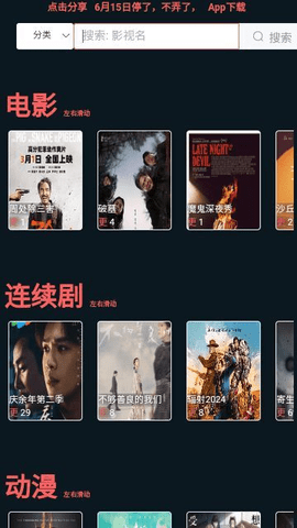 
老外影视免费版