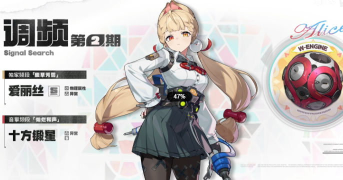 绝区零爱丽丝和月城柳抽取建议1