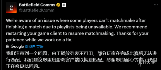 游侠早报:《四海兄弟 故乡》IGN8分 《战地6》出现bug(图2)