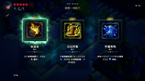 战术 Roguelite 游戏《孤岛猎神》Switch 中文版上市(图2)