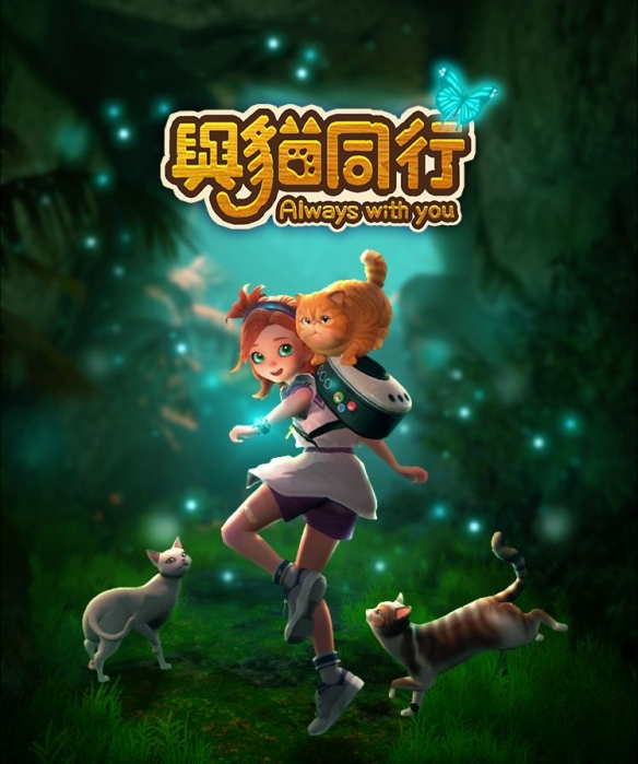 《与猫同行》试玩上线 新增冒险手册与石头图鉴功能(图1)