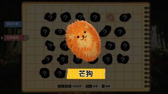 《与猫同行》试玩上线 新增冒险手册与石头图鉴功能(图4)