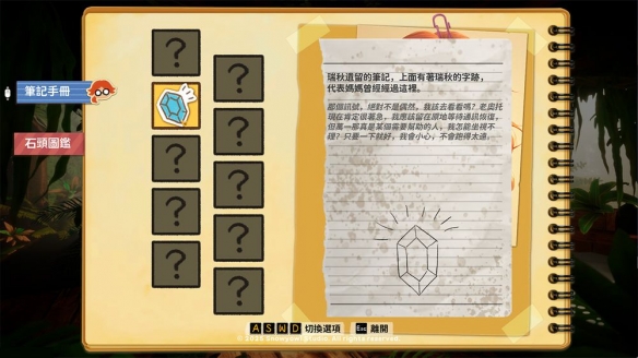 《与猫同行》试玩上线 新增冒险手册与石头图鉴功能(图2)