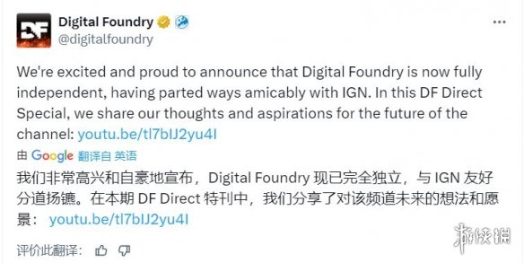 脱离资本掌控！数毛社官宣完全独立：已与IGN和平分手(图1)