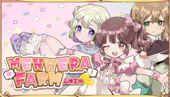 美少女养成新作《心炼工坊》揭示 DOLL 使命存亡之际(图1)